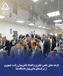 بازدید معاون علمی، فناوری و اقتصاد دانش‌بنیان ریاست جمهوری از شرکت‌های دانش‌بنیان دانشگاه فسا