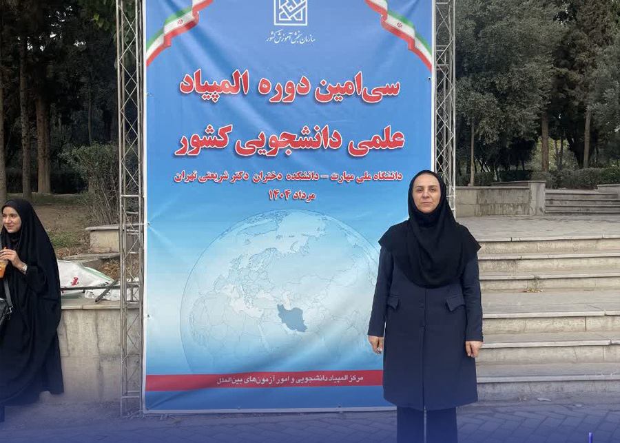 افتخارآفرینی دانشجوی دانشگاه فسا در سی‌امین المپیاد علمی دانشجویی کشور