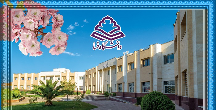 اقدامات دانشگاه فسا در راستای تحقق شعار سال و اقتصاد دانش بنیان